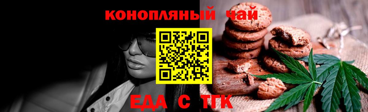 Балашиха  Canna-Cookies марихуана  Вход с VPN 