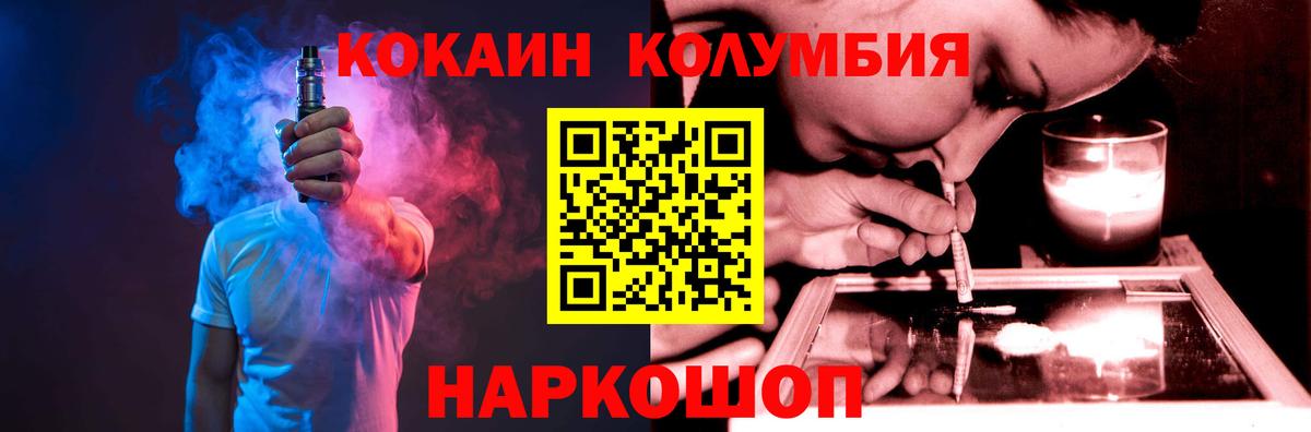 КОКАИН Эквадор Балашиха