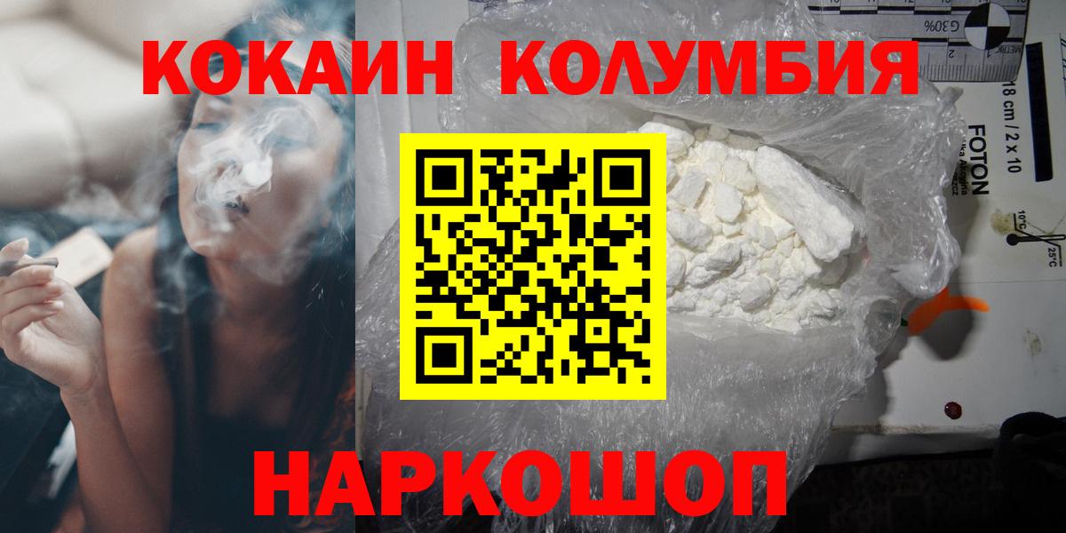 КОКАИН  Вход с VPN  Балашиха  COCAIN 99% 
