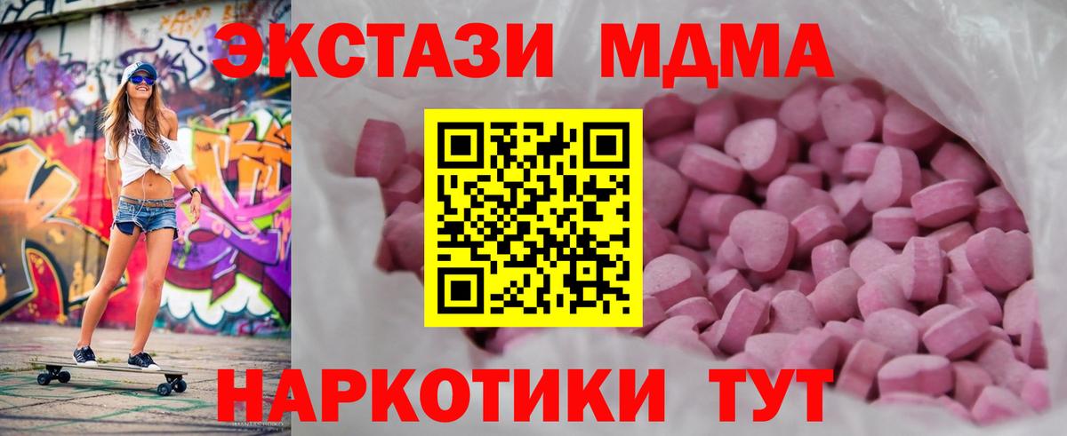 Балашиха  ЭКСТАЗИ диски  Экстази круглые  мориарти клад  Вход с VPN  Экстази 