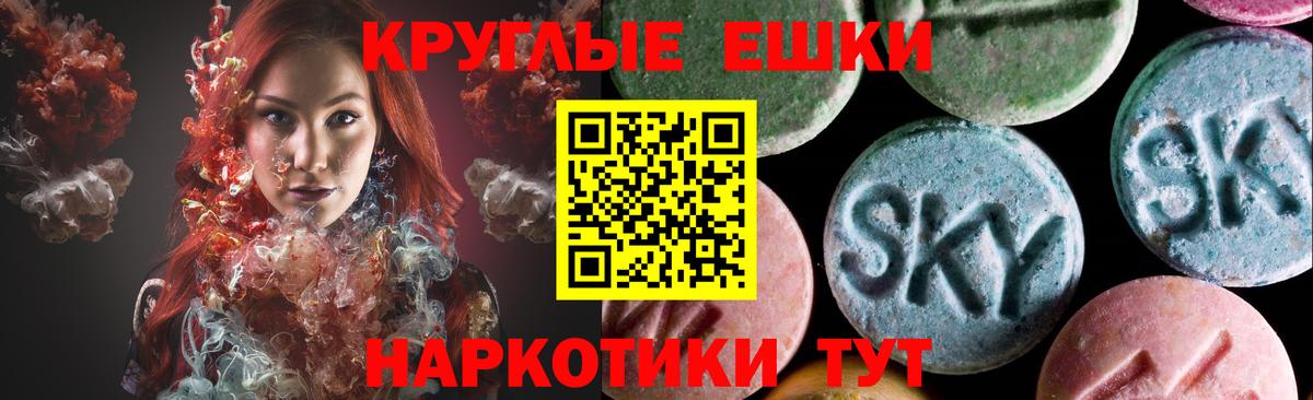 Экстази таблы Балашиха
