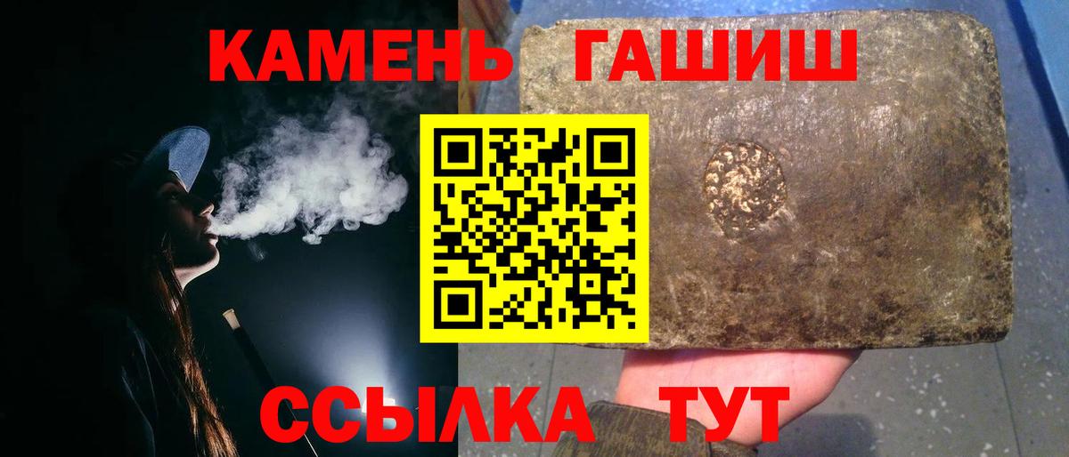 ГАШ Изолятор  ГАШИШ убойный  Балашиха  что такое   Вход с VPN 