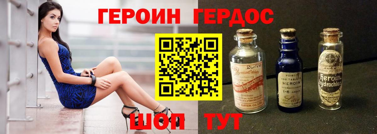 ГЕРОИН гречка  ГЕРОИН  Балашиха  Вход с VPN 