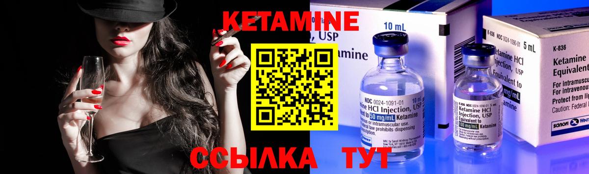КЕТАМИН VHQ  Вход с VPN    рабочий сайт  Балашиха 
