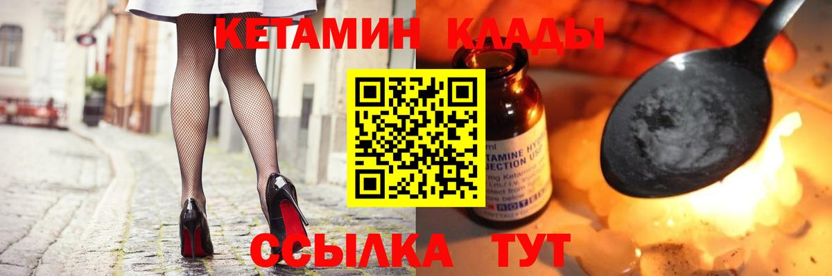 КЕТАМИН VHQ Балашиха