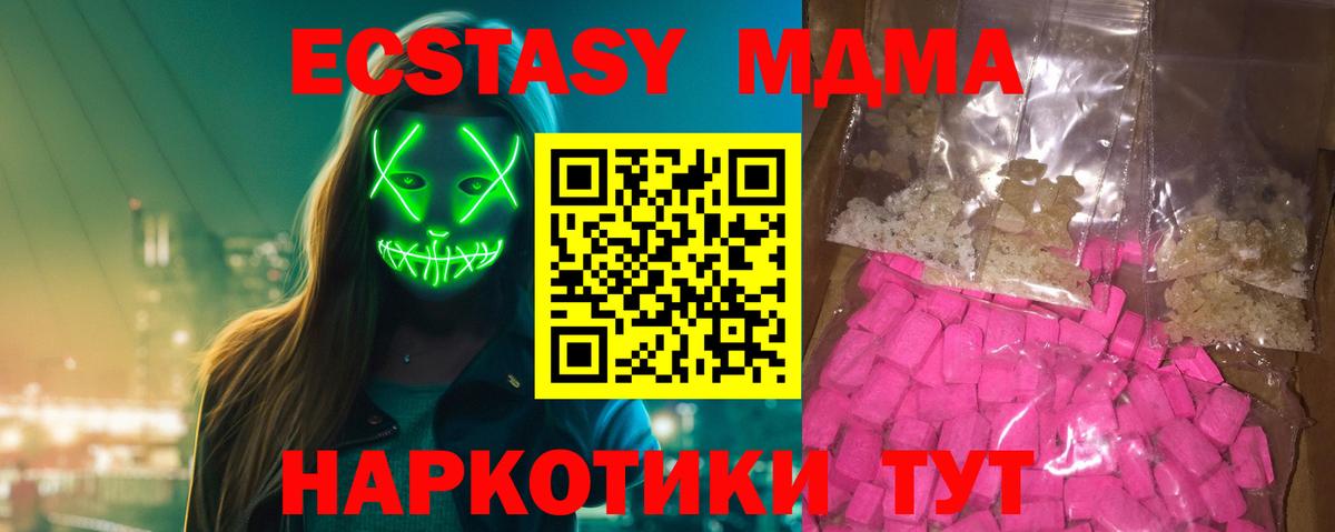MDMA кристаллы  МДМА  MDMA Molly  Балашиха  Вход с VPN 