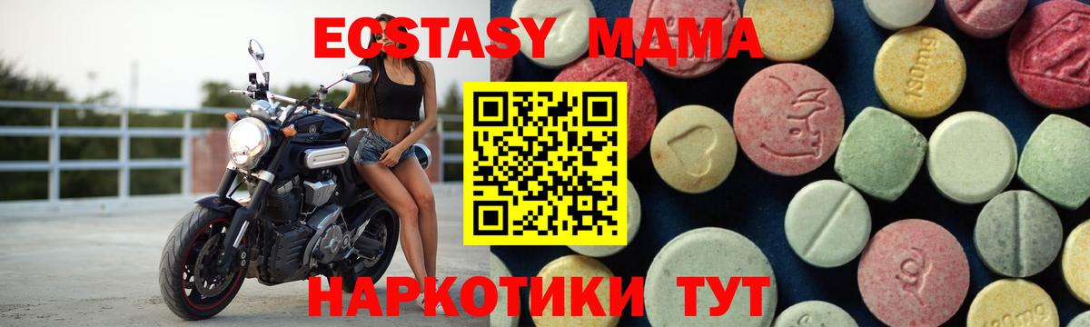 МДМА молли Балашиха