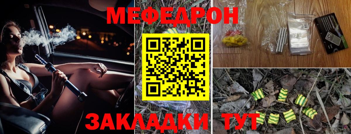 Мефедрон  МЕФ  Мефедрон 4 MMC  Балашиха  Вход с VPN  Меф mephedrone 