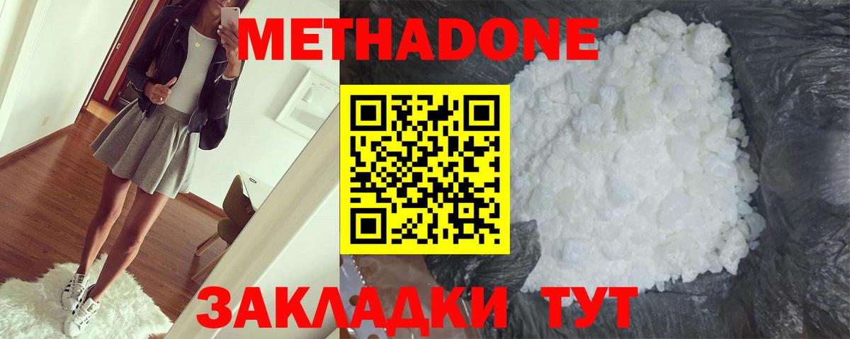 hydra ссылка  Метадон кристалл  Вход с VPN  Балашиха 