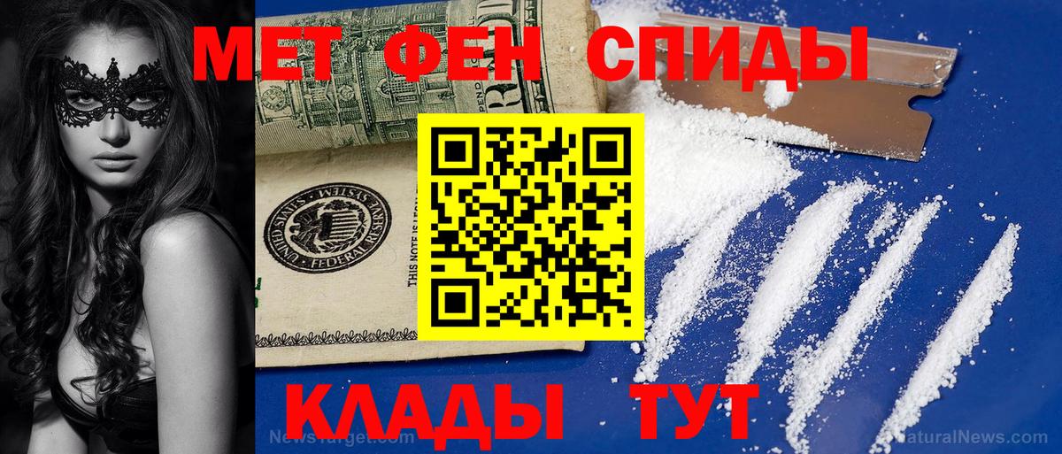 Метамфетамин мет Балашиха