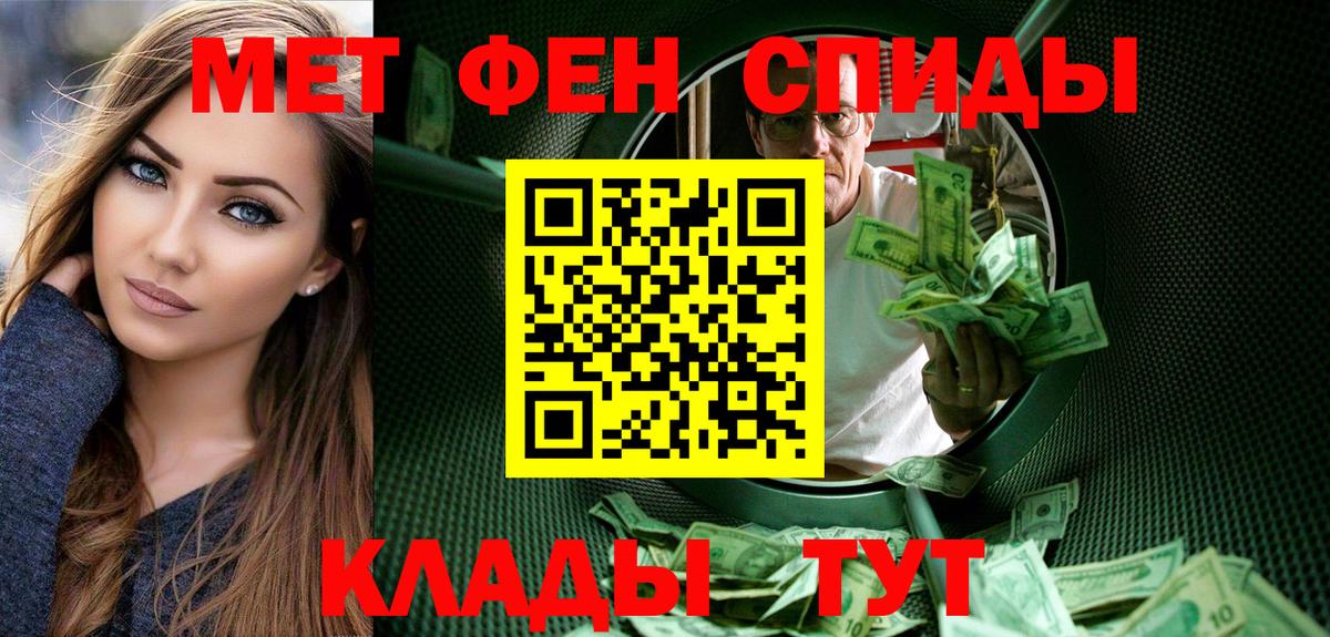 Балашиха  Первитин Methamphetamine  Вход с VPN 