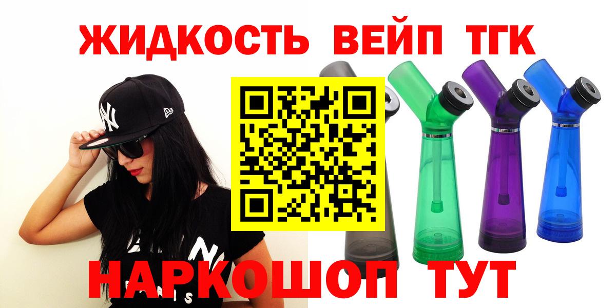 Дистиллят ТГК THC oil  Вход с VPN  даркнет сайт  Балашиха  Дистиллят ТГК THC oil 