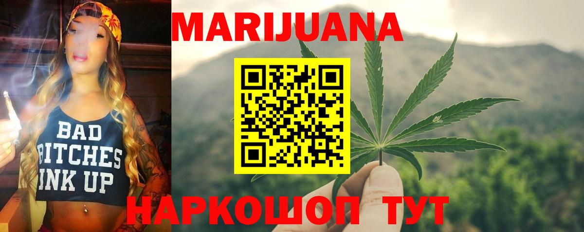 Канабис SATIVA & INDICA Балашиха