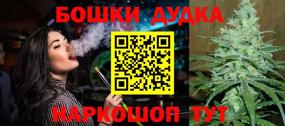 Бошки марихуана конопля  Конопля гибрид  Балашиха  Марихуана White Widow  Вход с VPN  Каннабис марихуана 
